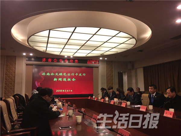 济南公交3月1日起发行绿色出行卡,有效期内不限次乘车