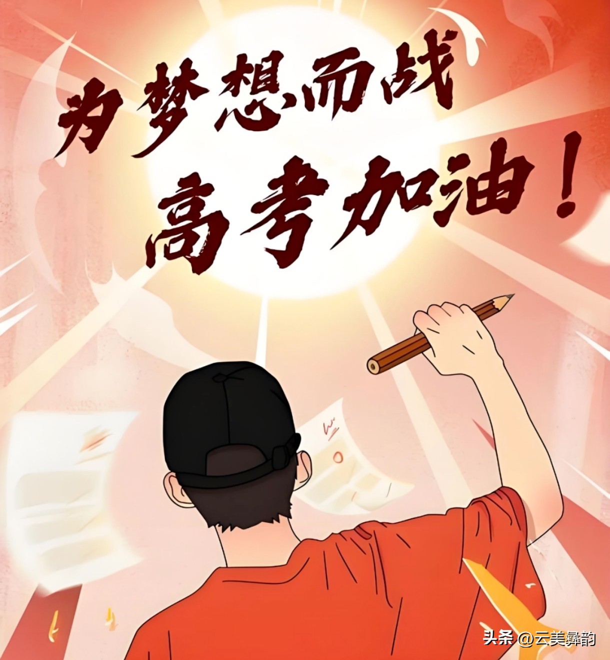 高考数学冲刺别死磕难题!锁定易拿分板块高效提分