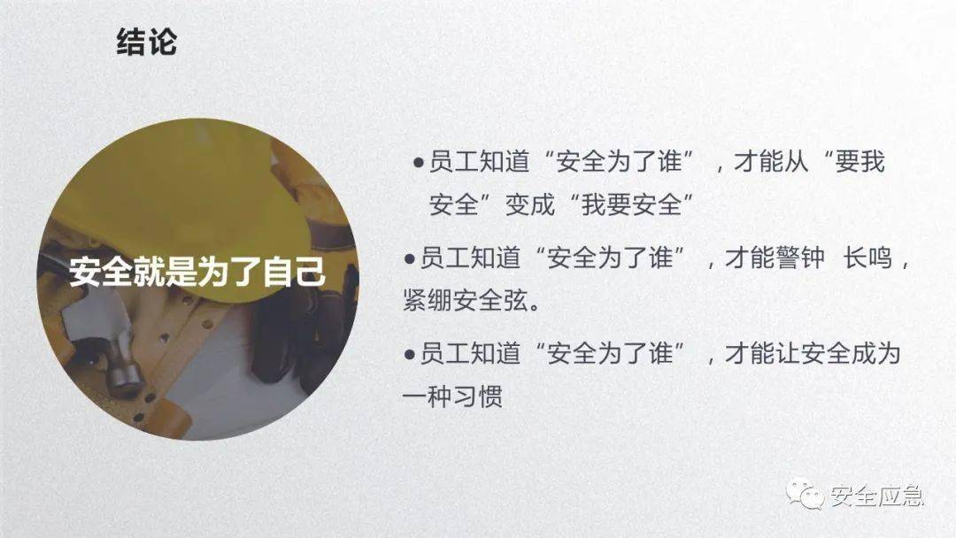 2023年安全培训必备10部警示片及新员工三级安全培训课件