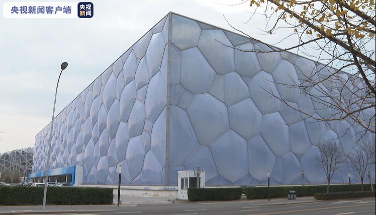 冬奥会场馆水立方改造完工 变身冰立方
