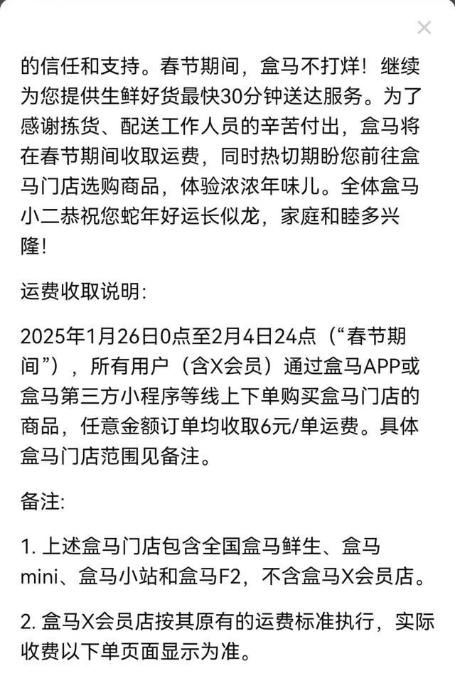 年货节快递不停运!顺丰、中通、京东、德邦春节服务安排