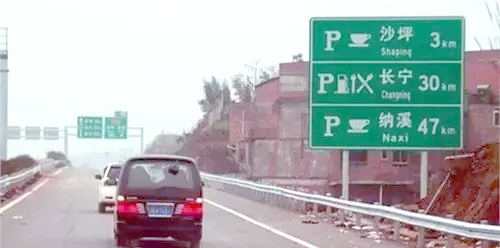 高速路牌怎么看?分清高速、国道和省道