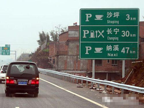 高速路牌知识大揭秘!驾驶人必知的省道、国道标识要点