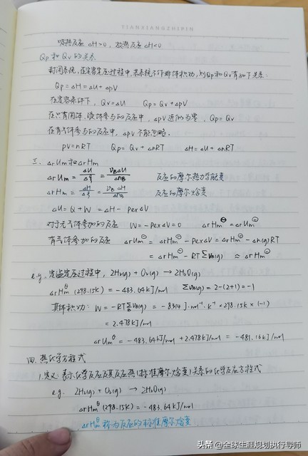 新高考及全国甲乙卷适用!高二化学复习提分秘籍看这里