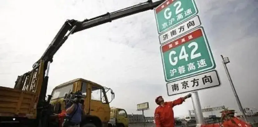 高速路牌大革新!全中文显示,四大亮点超震撼