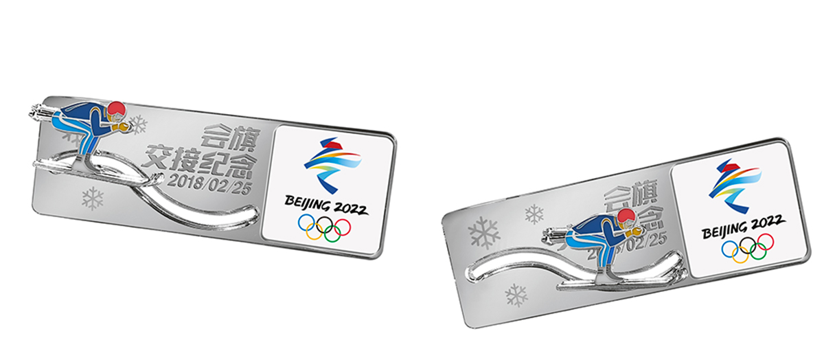北京冬奥会会旗交接纪念特许商品25日起发售，多款兼具收藏趣味