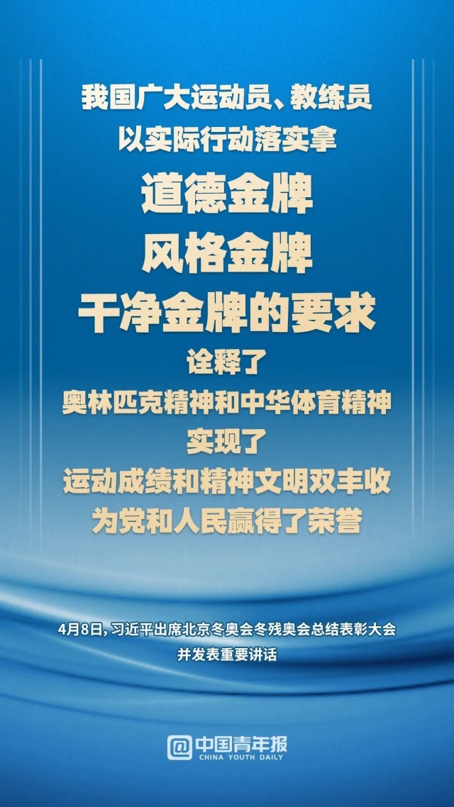 学习冬奥会精神,总书记5年5次实地考察