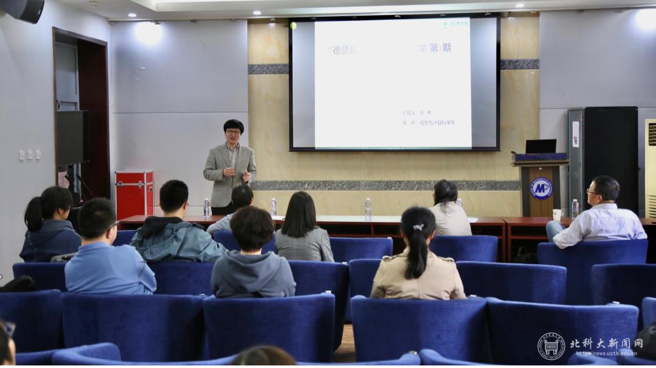 数理学院举办青年人才学术沙龙，营造自由活跃学术氛围