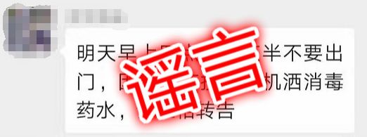 邵阳严打疫情谣言,核查70多起,惩治造谣者,呼吁群众不信谣