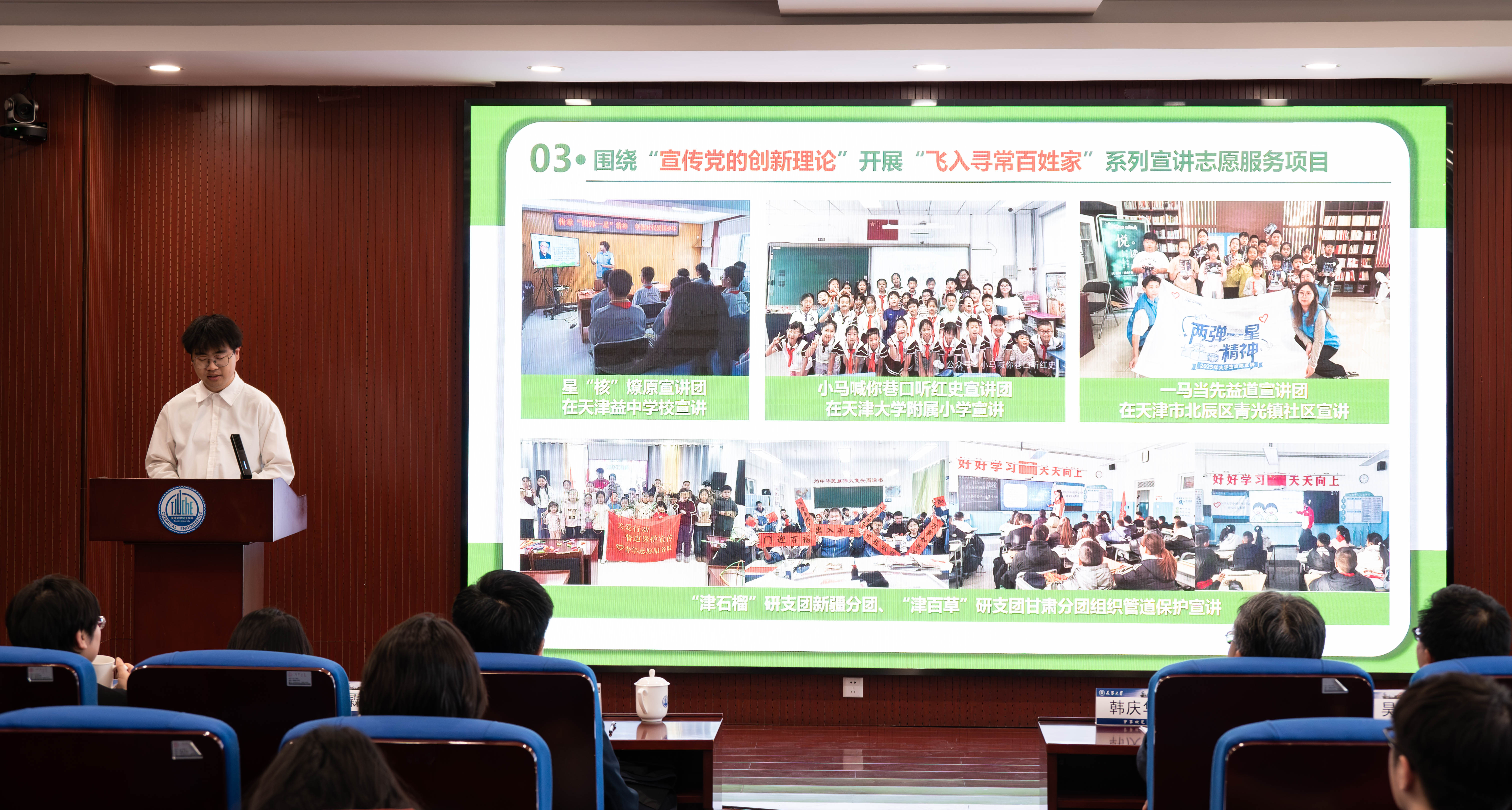 天津大学2026年志愿服务交流月启动,韩庆华提要求