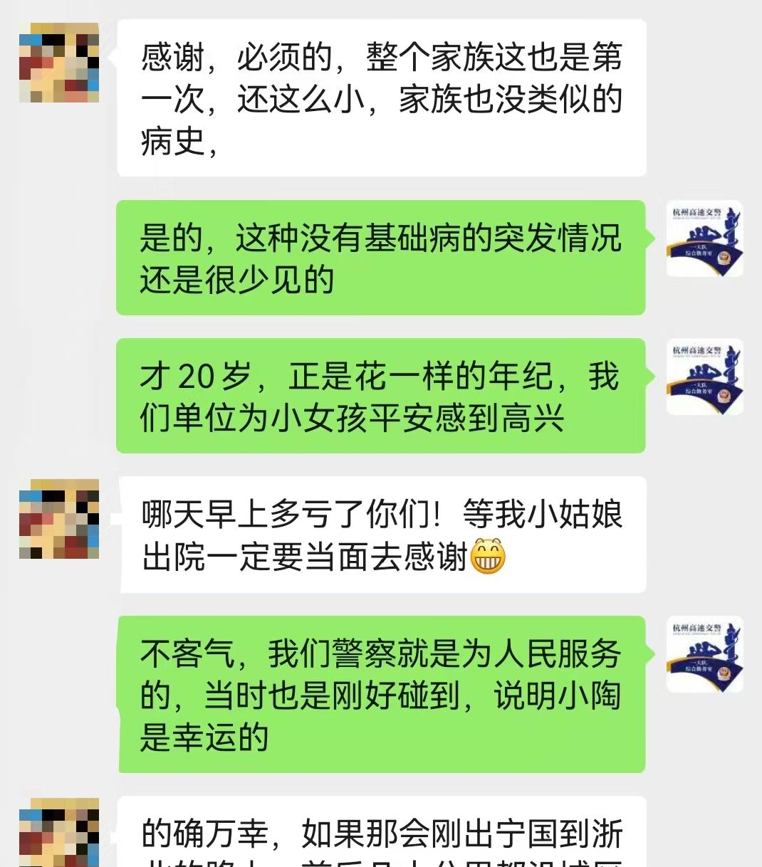 高速惊魂!20岁姑娘突发心梗,交警紧急联动120生死营救