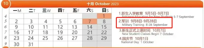 河南高校2023级新生军训时间汇总,速看有你学校吗?