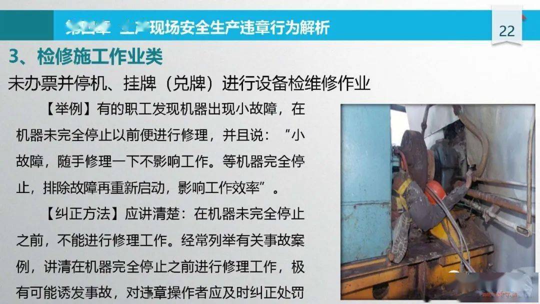 施工安全管理要点及事故案例警示,含违章行为与隐患标准