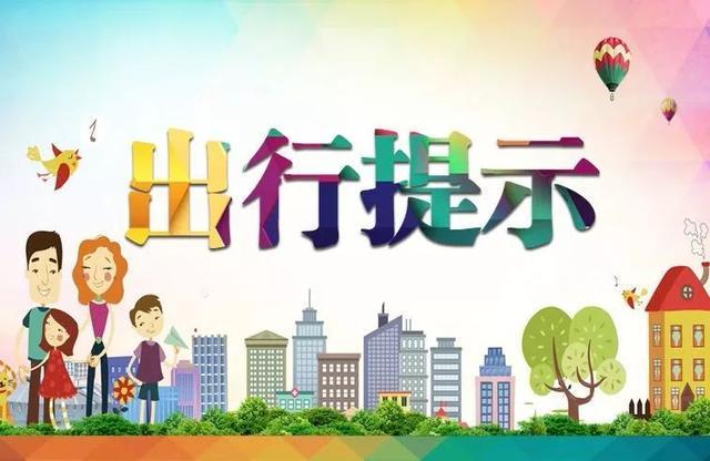 11月28日郑州三环内限行,公交地铁出行可避高峰拥堵