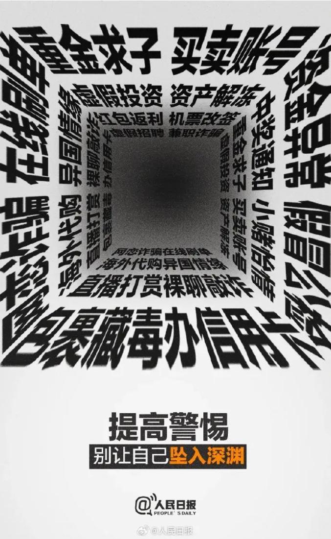 警惕游戏诈骗陷阱,含勒索病毒付费辅助外挂风险及兼职骗局