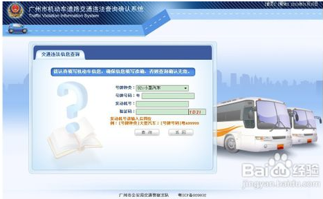 全国车辆违章查询软件:覆盖多地,含违章高发路段提醒及使用方法