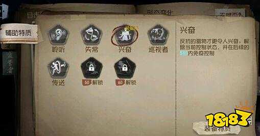 《第五人格》中屠夫的辅助技能有哪些全辅助特性和效果