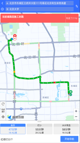 高速导航软件:精准路线规划,实时路况播报,出行必备