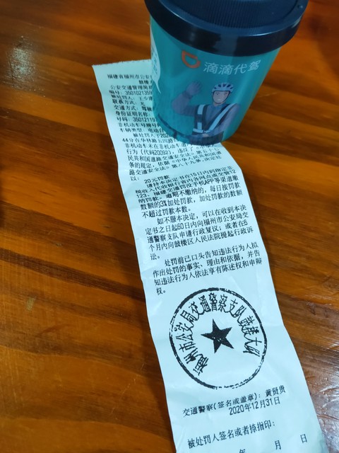 上海新规:交通罚款逾期不交每天加收3%,电动车罚单别再拖