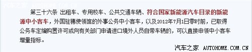 广州限牌细则公布:12万台车辆增量配额两种模式分配