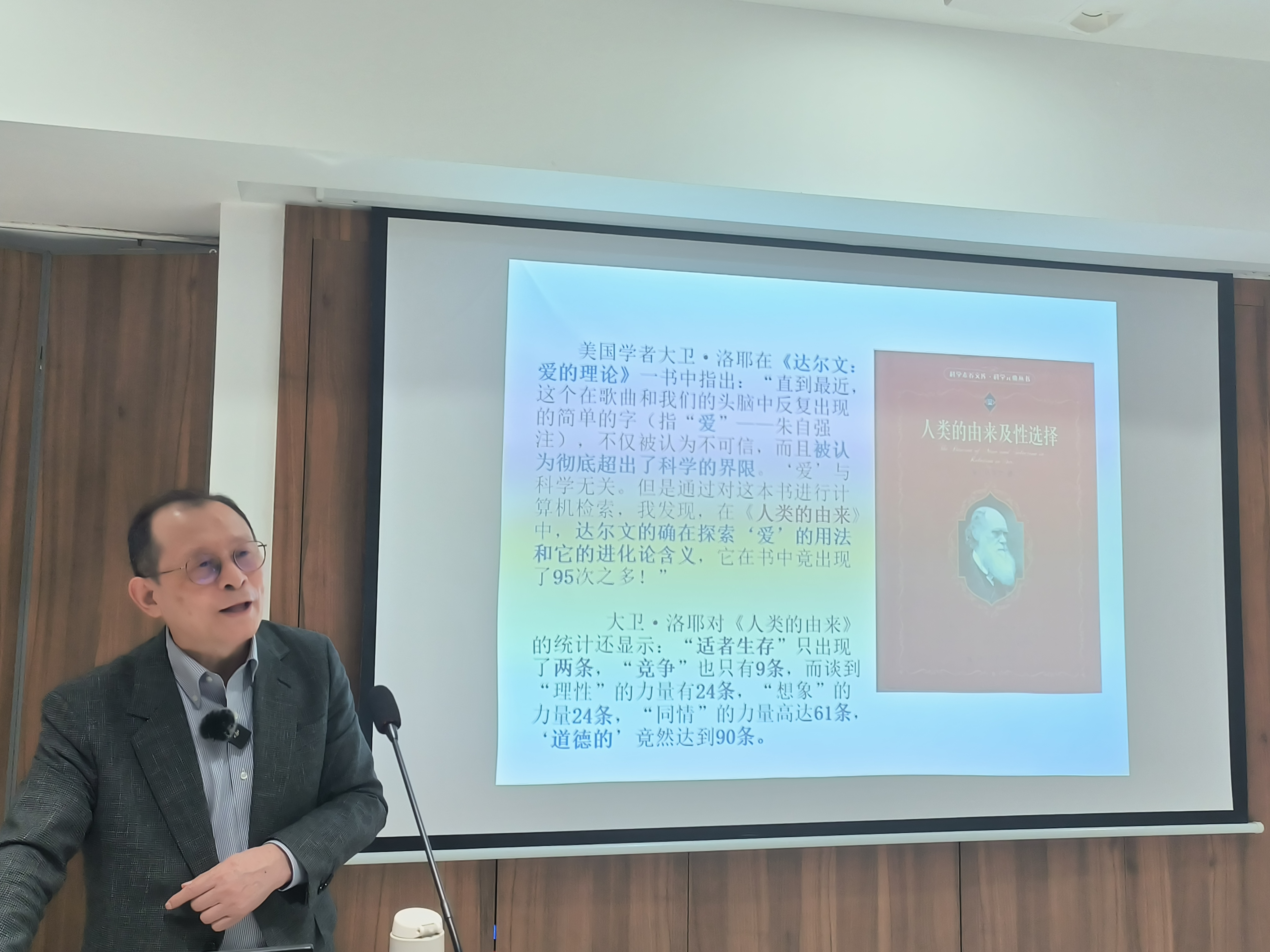 中国海洋大学朱自强教授在东南大学讲大学之道与精神融合