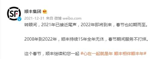 2022 年春节多家快递不打烊,快来看看停运时长及范围