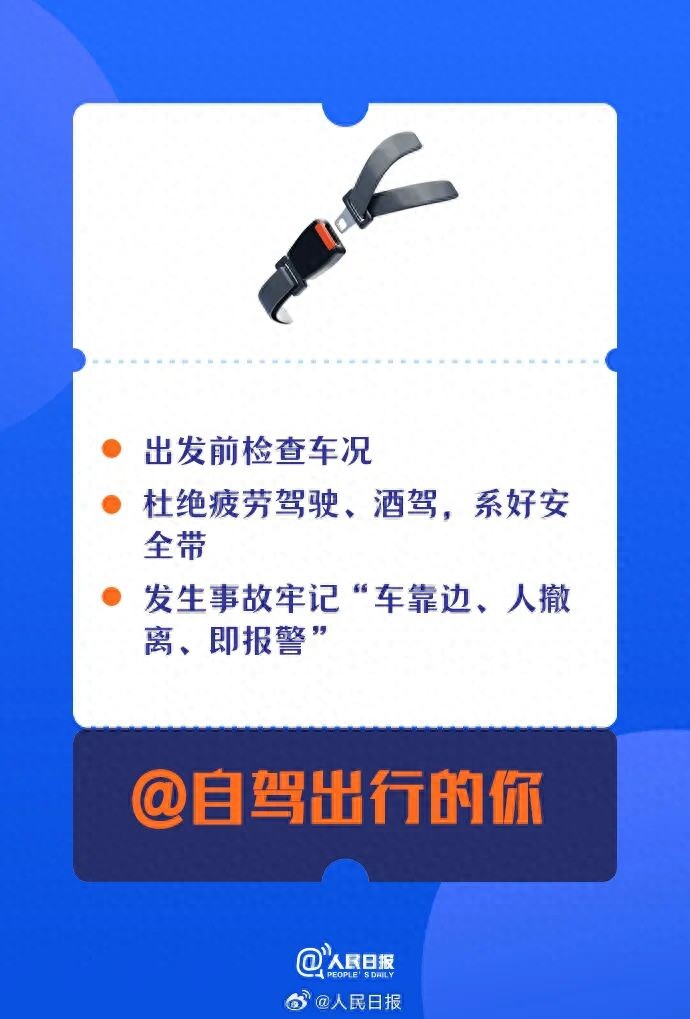 江苏高速路况最新消息！2月15日车流量、管制措施汇总