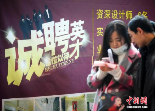 大学生求职季:中国女大学生就业状况调查报告