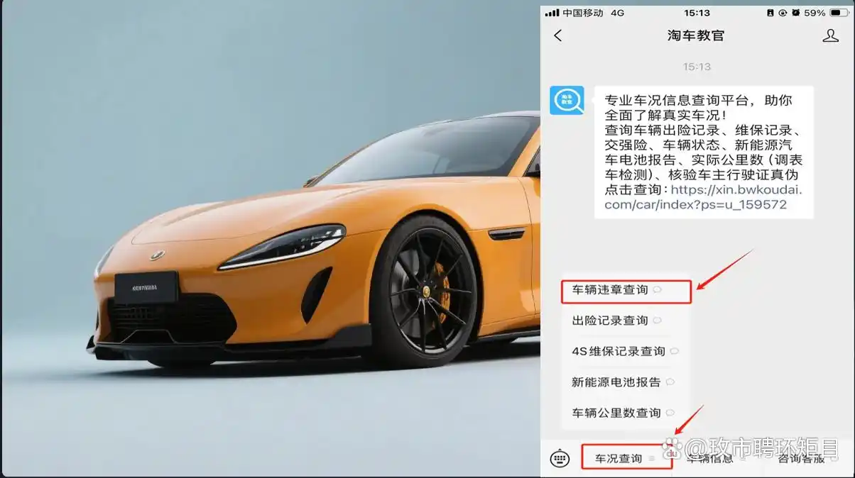淘车教官：车辆违章记录咋查？常见违章罚款标准是啥？