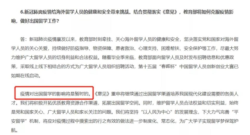 疫情新形势下,2021年出国留学趋势会怎样发展?