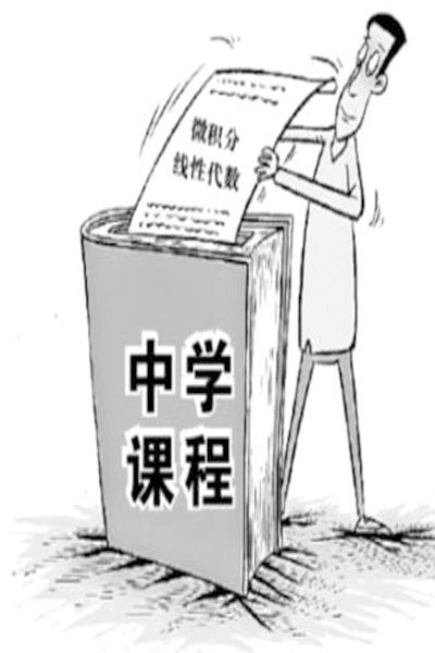 寒假高中生忙啥？郑州一学生选清华副教授讲的大学先修课