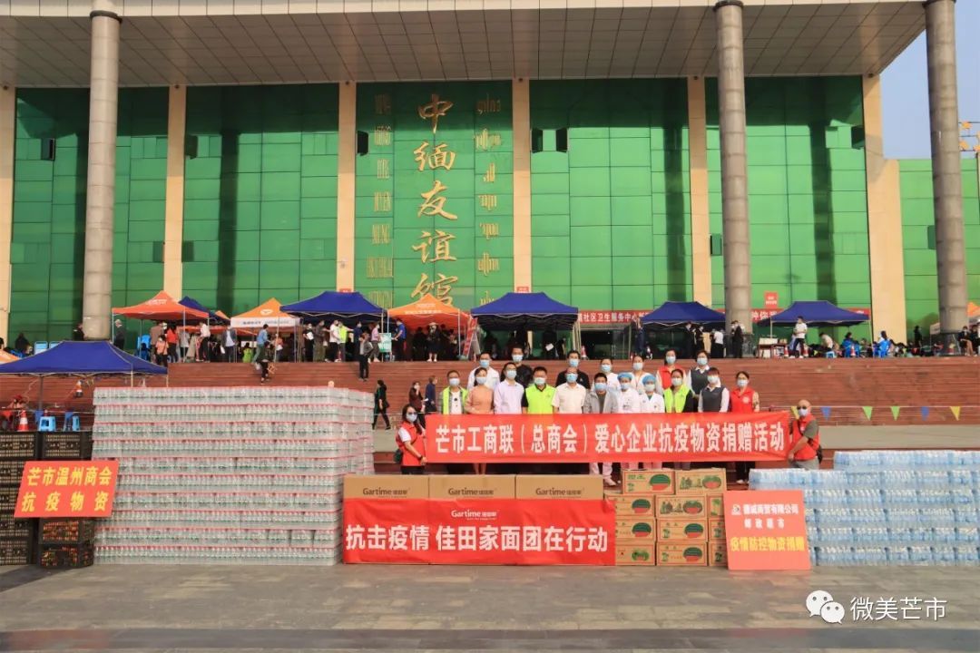 芒市各界踊跃捐赠物资助力疫情防控,多家企业捐赠疫情防控物资