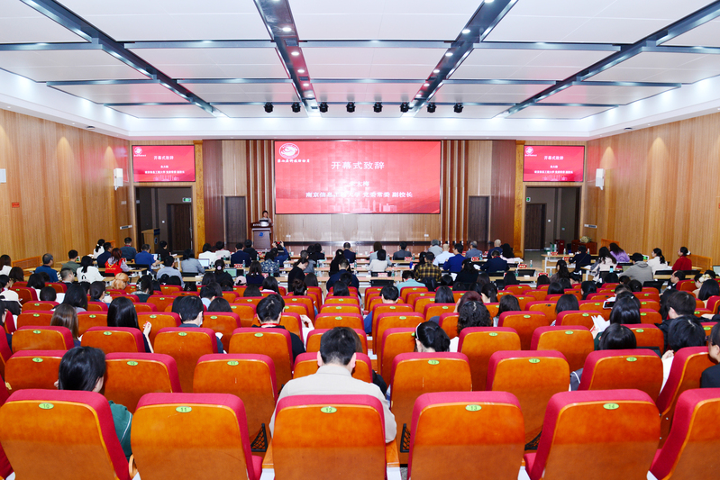 4月26 - 27日我校举办‘文学与氛围’全国学术研讨会