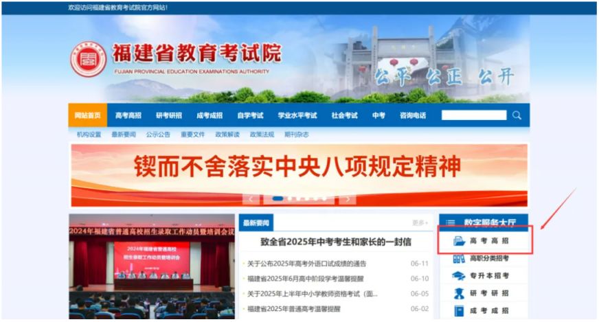 2025福州高考成绩查询时间及入口，还有更多高考资讯