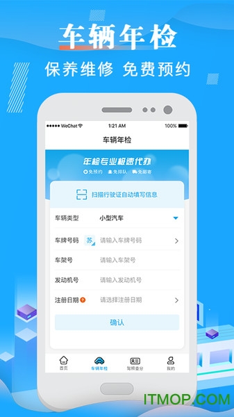 123车辆违章查询app:全方位车主服务,含违章高发地查询