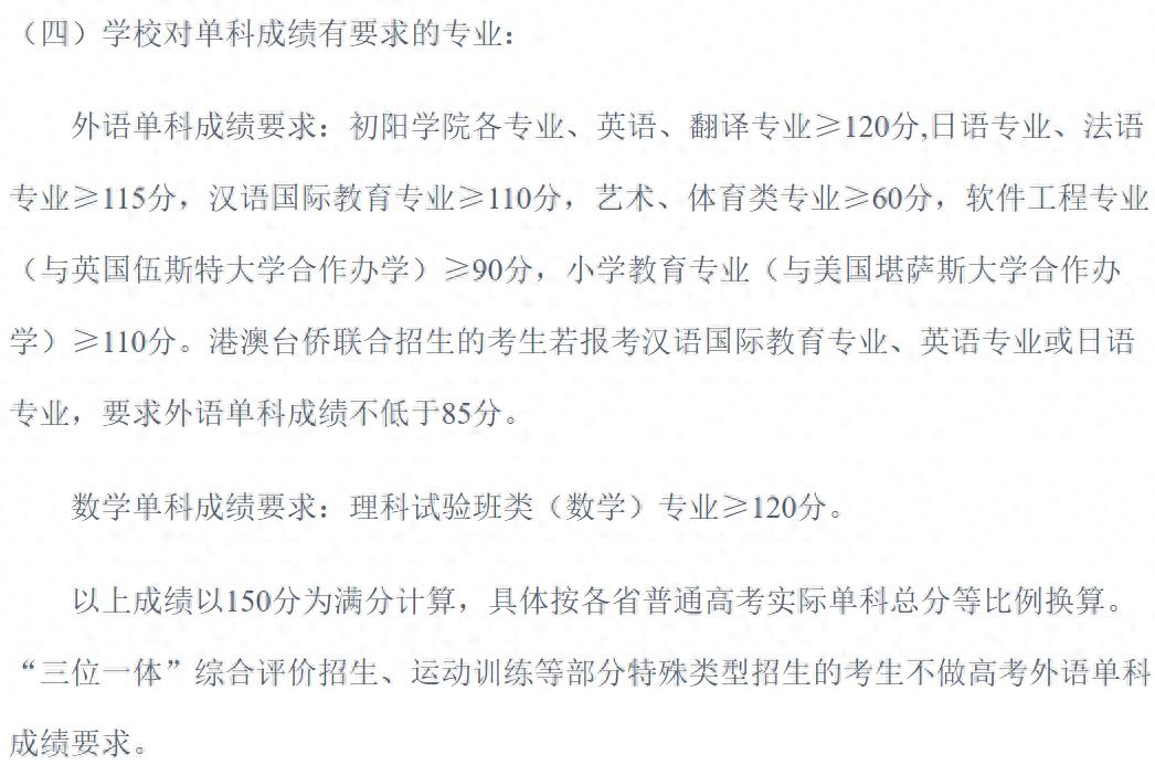 高校招生章程关键信息，考生家长填报志愿必看