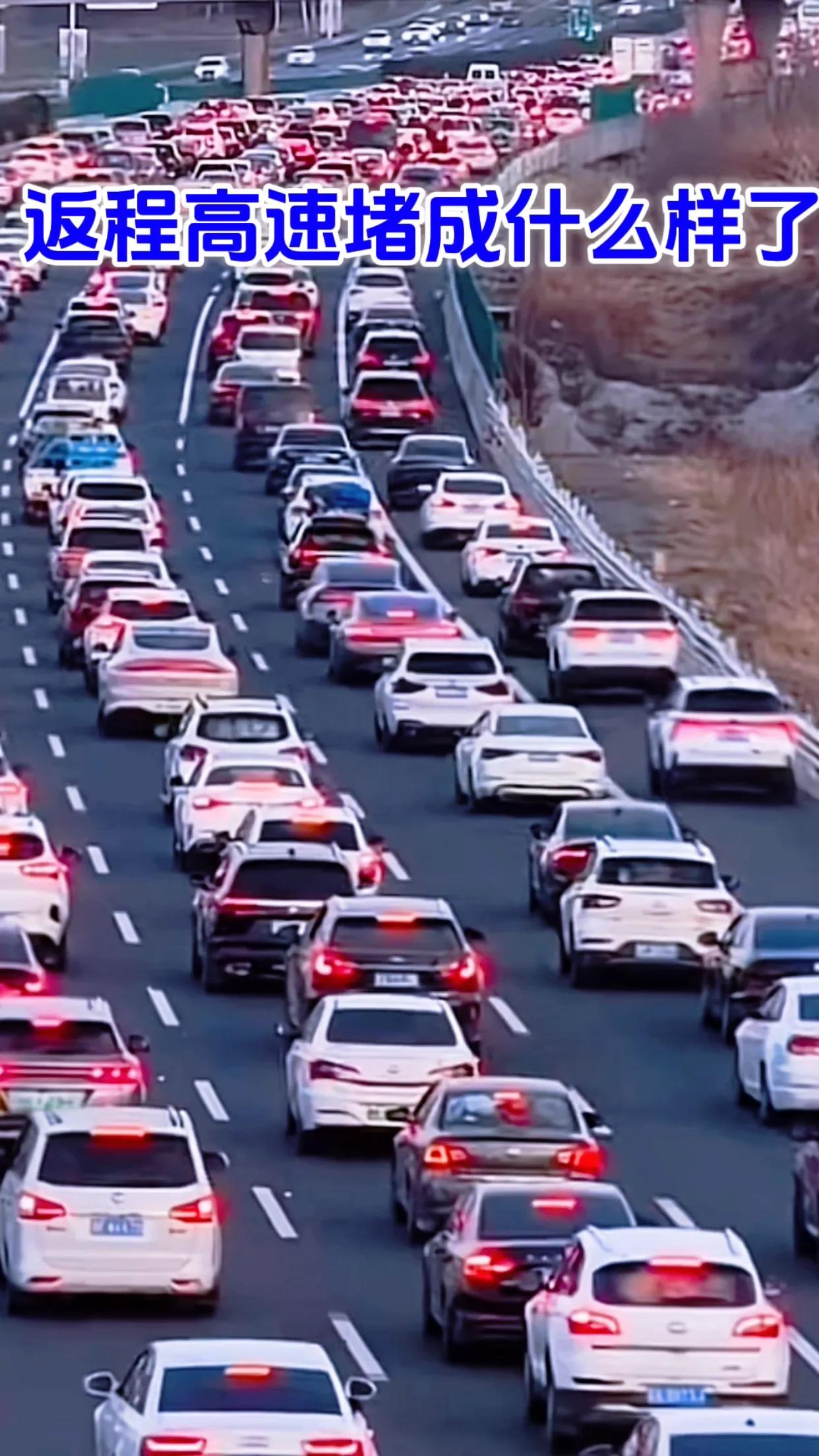 新春返程高峰,高速拥堵不堪,实时路况查询助你避堵