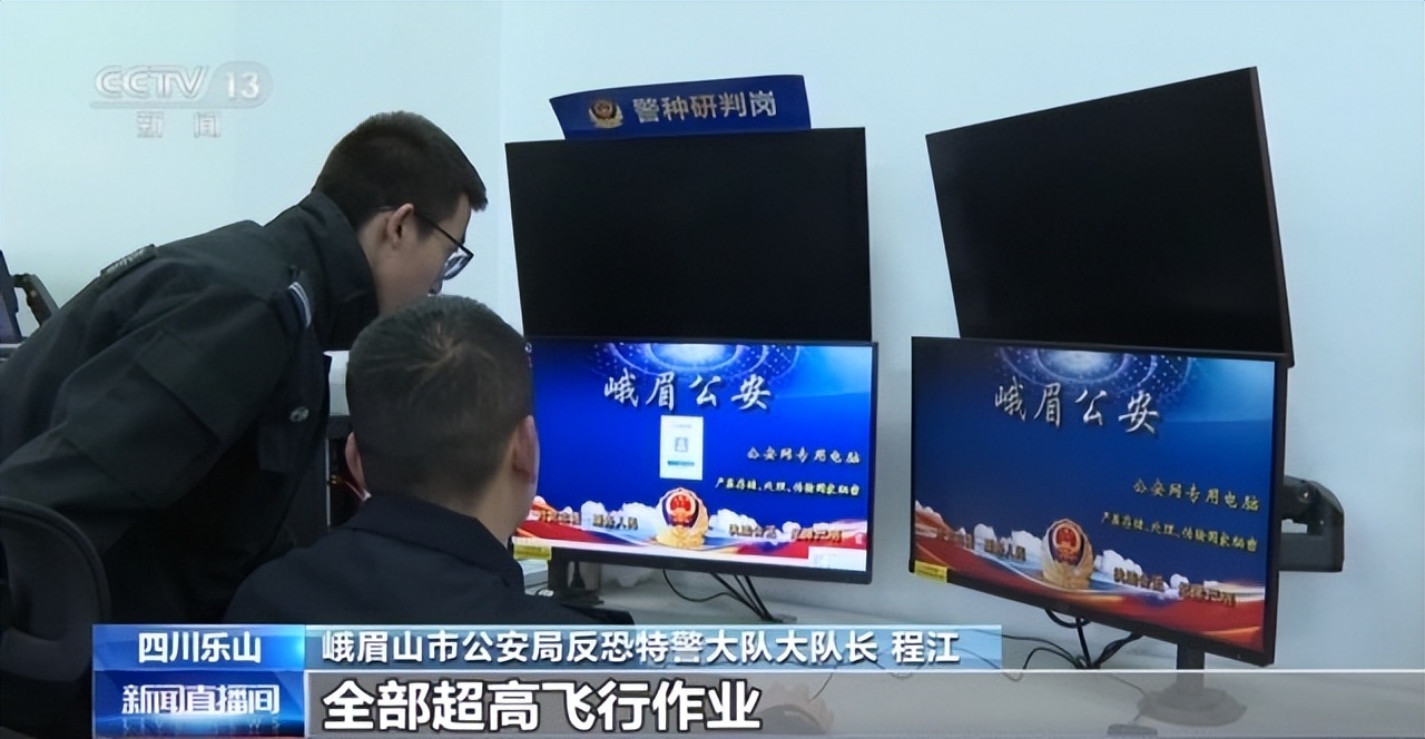 四川乐山无人机飞手违规作业致大面积停电,6次超限高飞行被拘