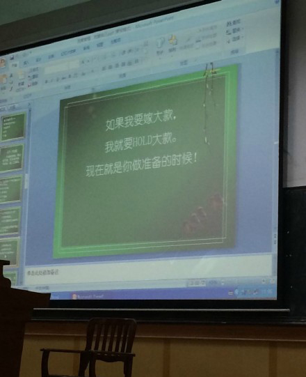 某高校惊现‘如何傍大款’讲座，引发女大学生不满