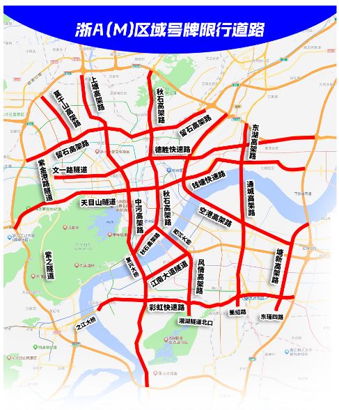 2026年杭州浙A区域号牌限行时间、路段、规则及处罚全知道