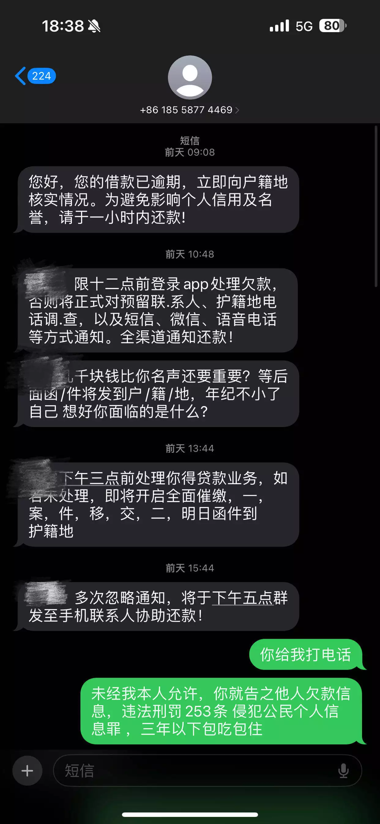 大学生网贷陷阱多,以贷养贷套路深,千万别踩