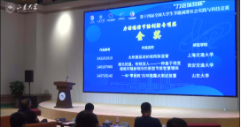 第十四届全国大学生节能减排竞赛决赛落幕,西安交大成绩优异