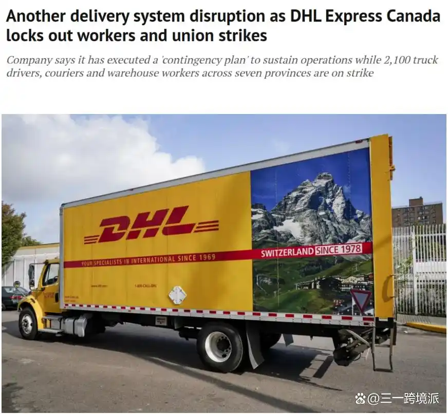 DHL停止接收发往加拿大包裹，跨境电商物流受重创