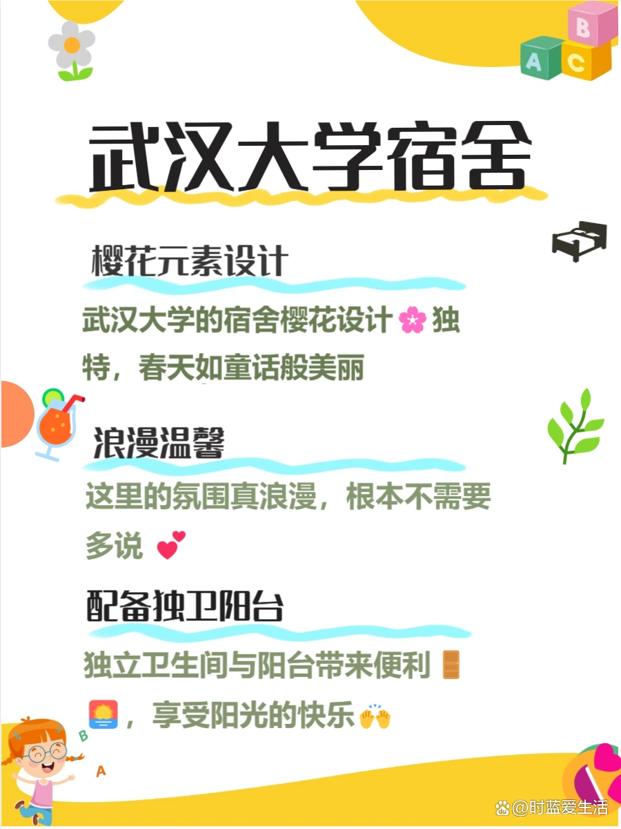 中国十大最豪华大学宿舍,舒适似高档公寓