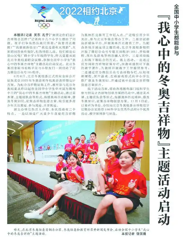 冬奥会吉祥物的由来:比夏奥还早的滑雪小人