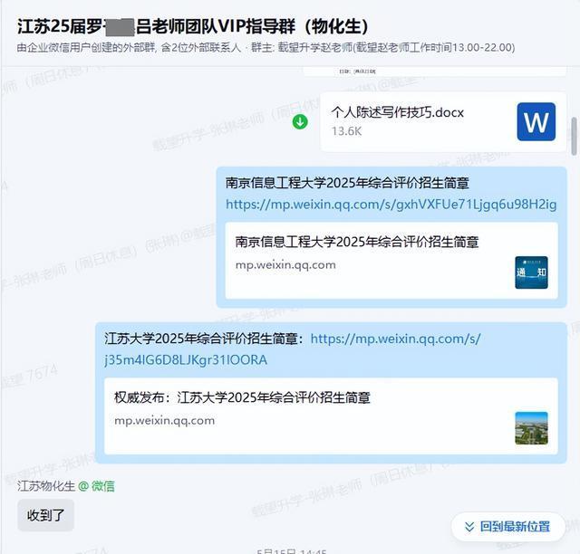 高考志愿填报宜早不宜迟,家长们别等出分后才慌了手脚